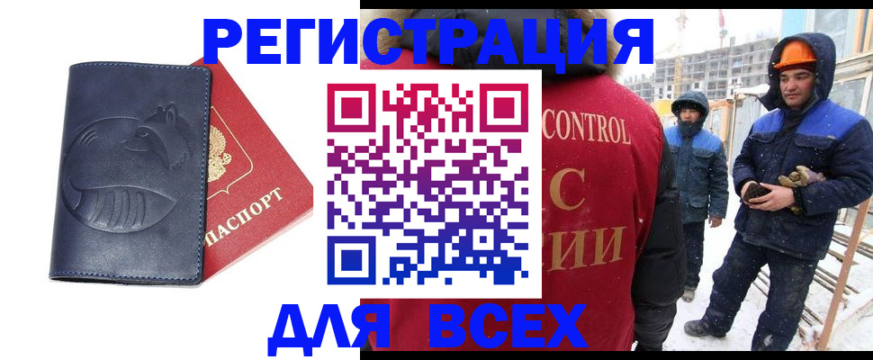 временная прописка в Кяхте