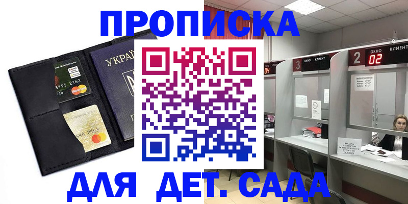 прописка от собственника в Кяхте